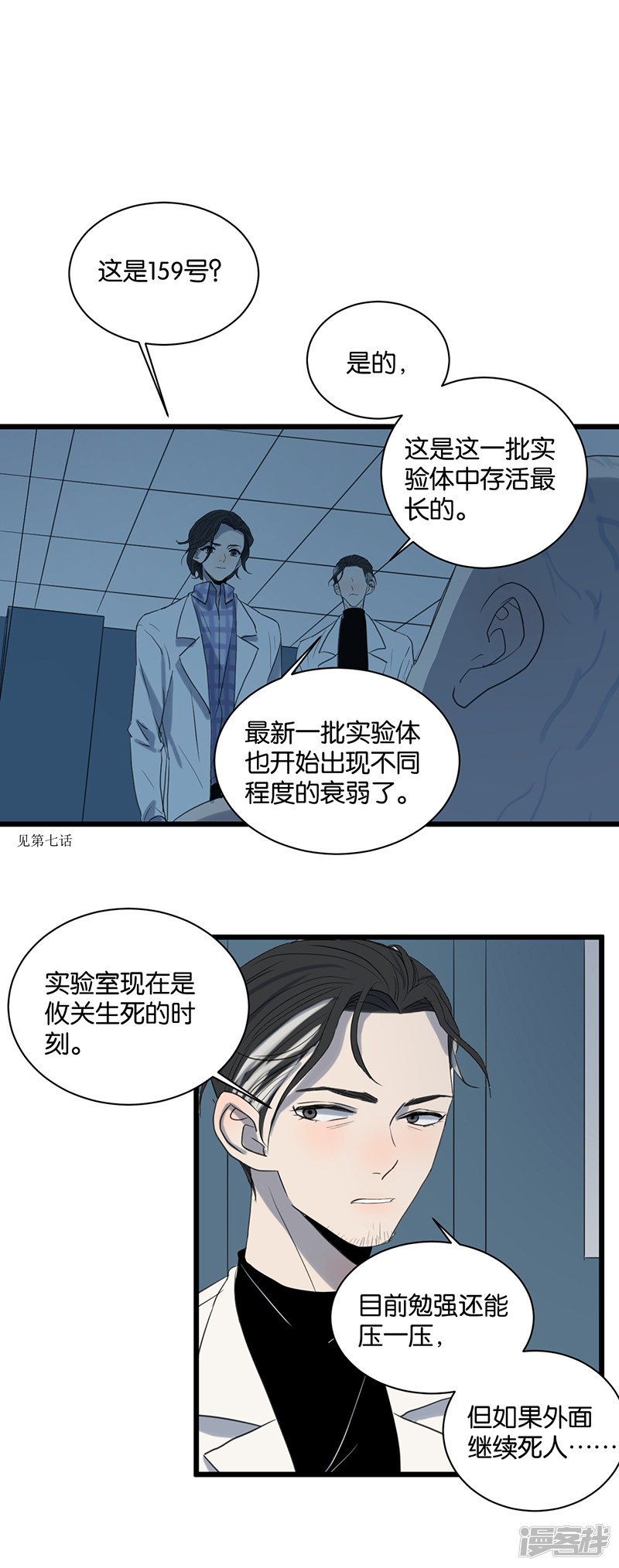 第54话衰弱6