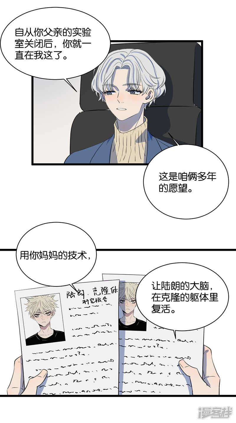 最终话 我喜欢你18