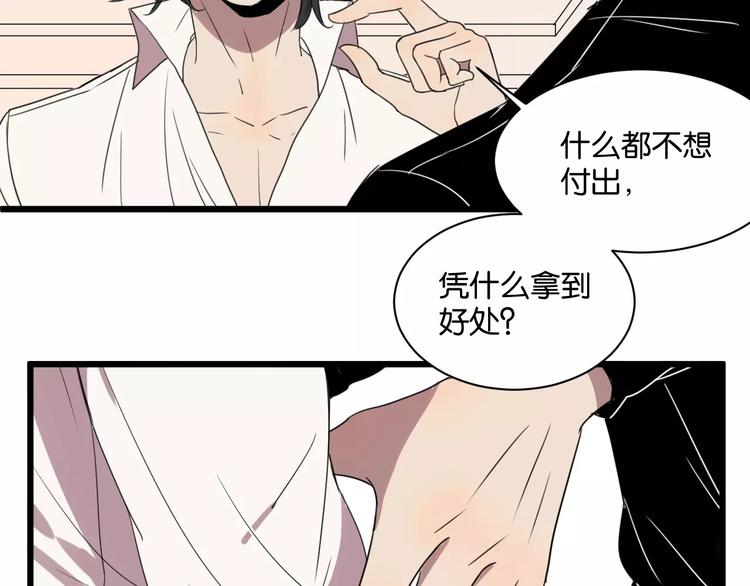 第3话 疼痛的感觉98