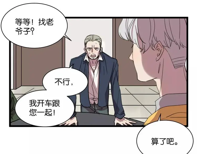 第12话 欺骗37