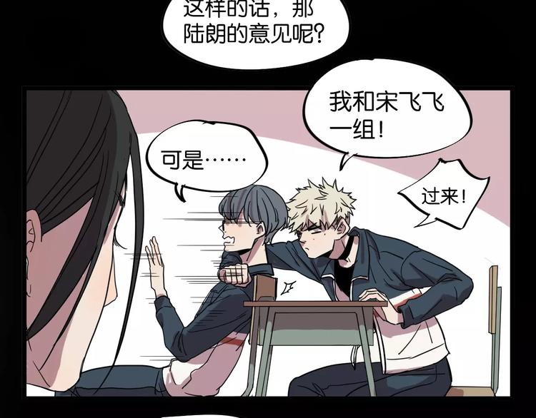 第9话 你真是小天使！8