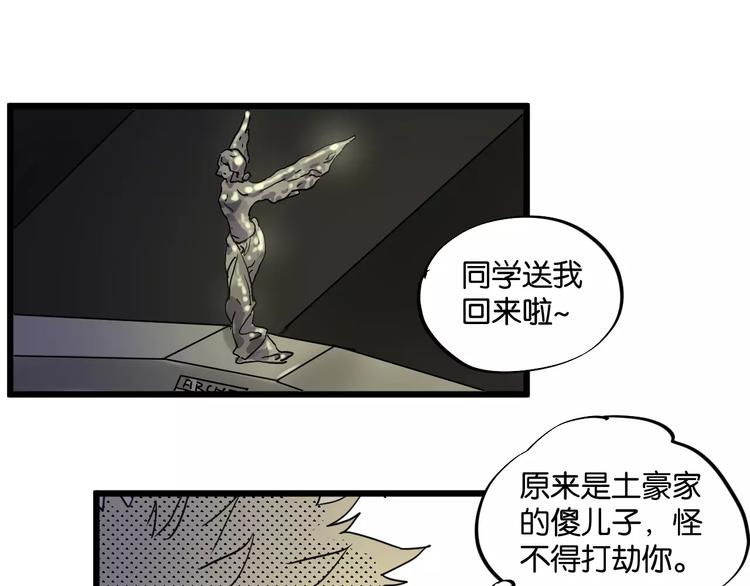 第9话 你真是小天使！40