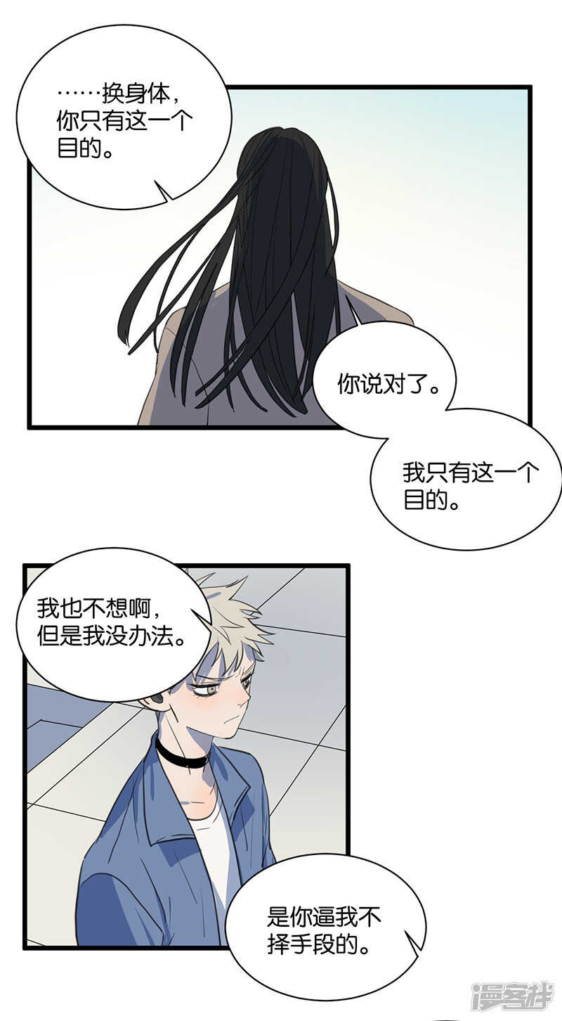 第64话 不择手段10