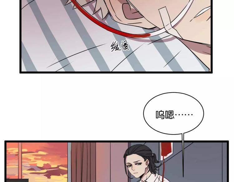 第3话 疼痛的感觉2