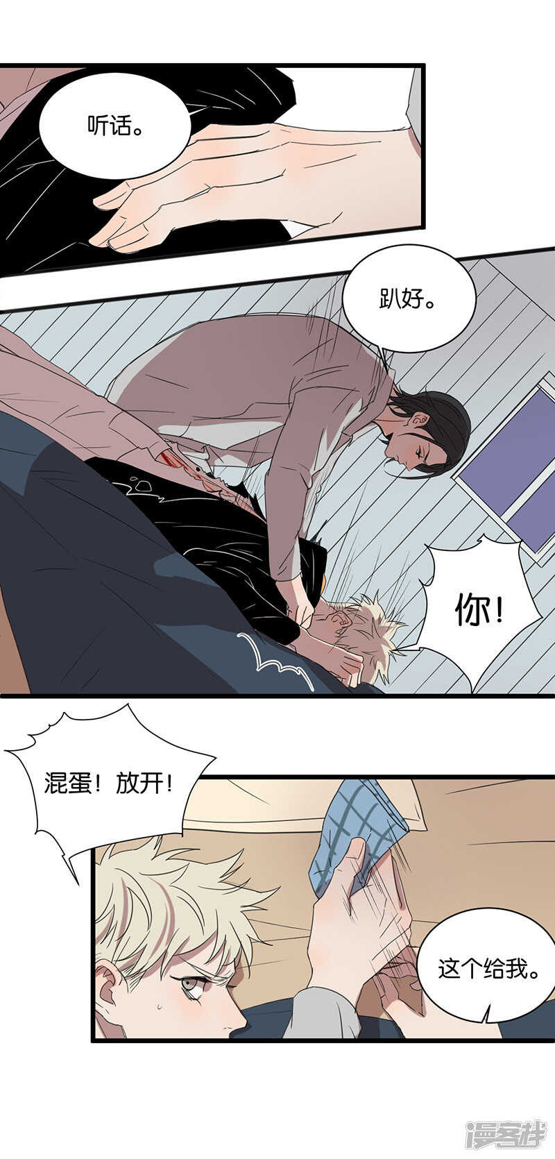 第49话 分歧12