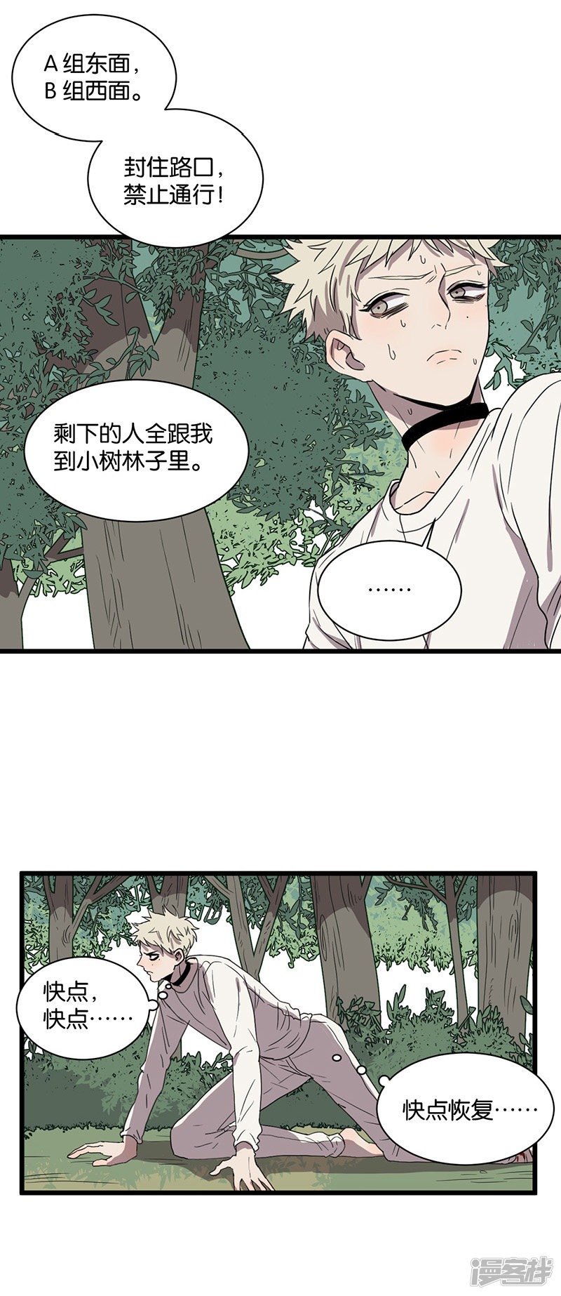 第45话脱逃8