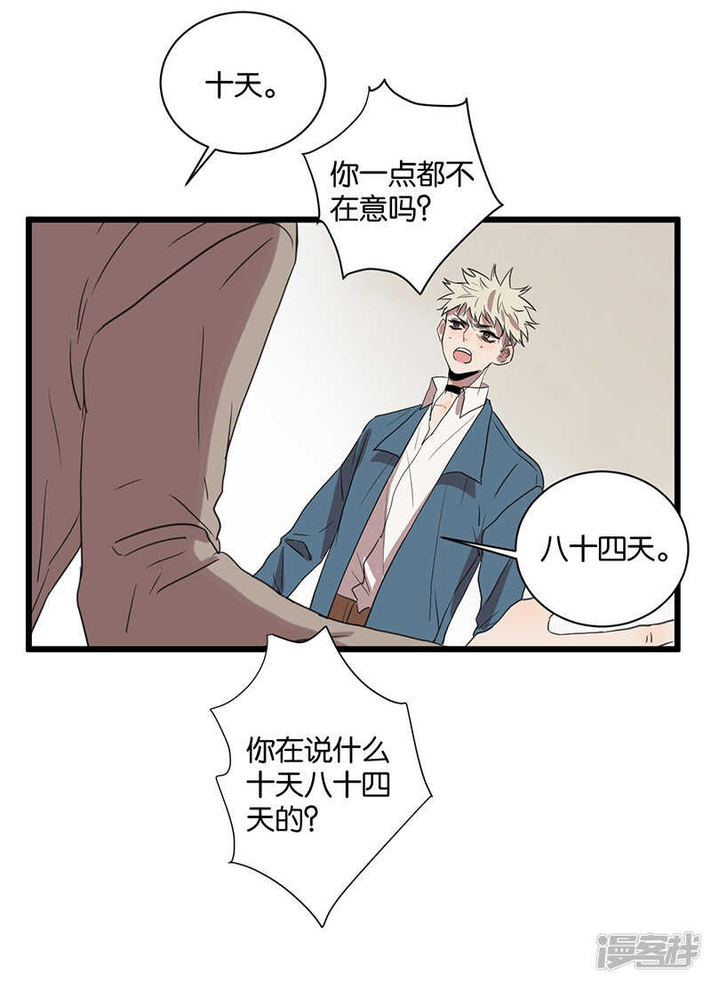 第59话 八十四天15