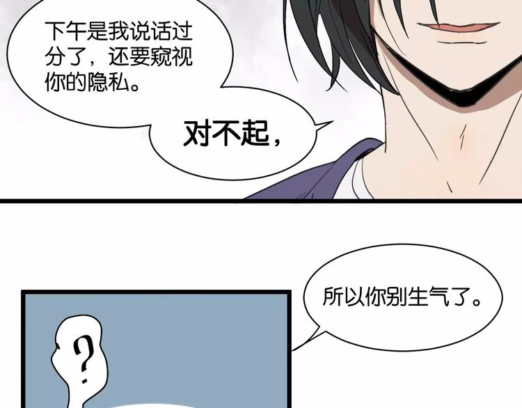 第7话 喝醉了真可爱？30