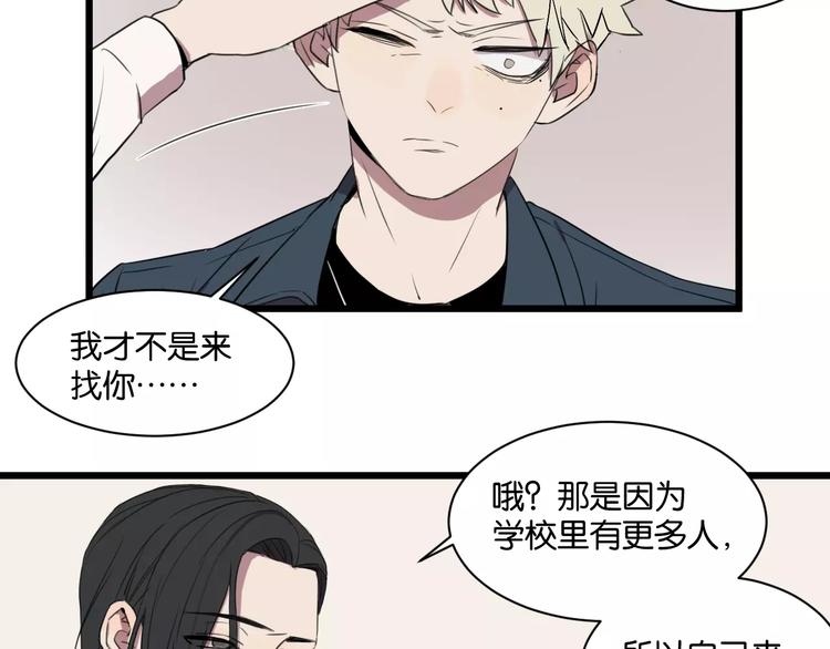 第1话 需要投喂的“怪物”51