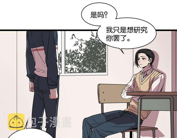第1话 需要投喂的“怪物”96