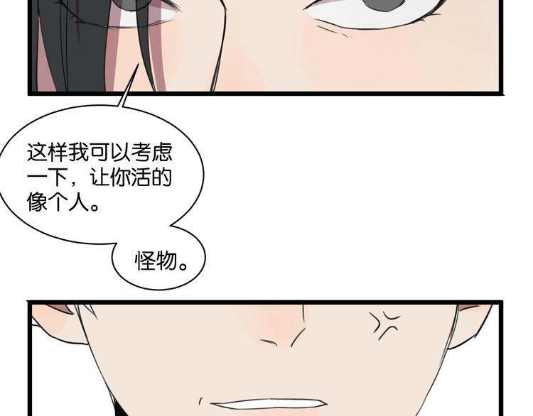 第1话 需要投喂的“怪物”103