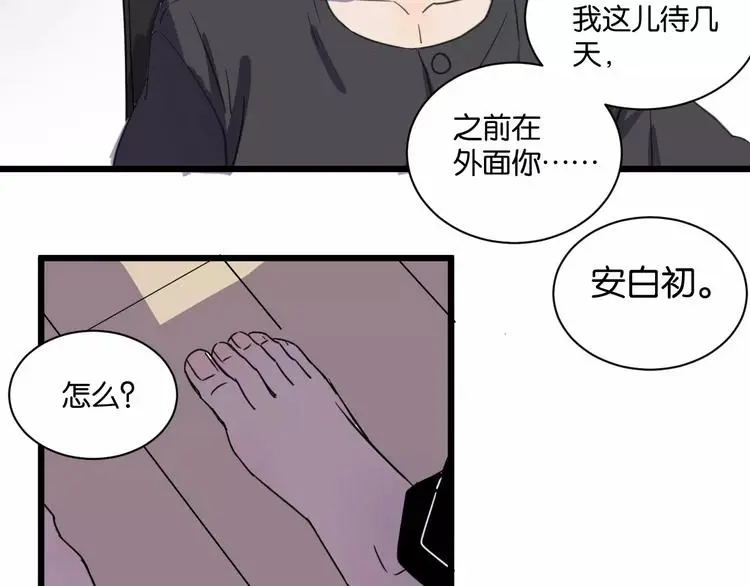 第13话 何等关系28