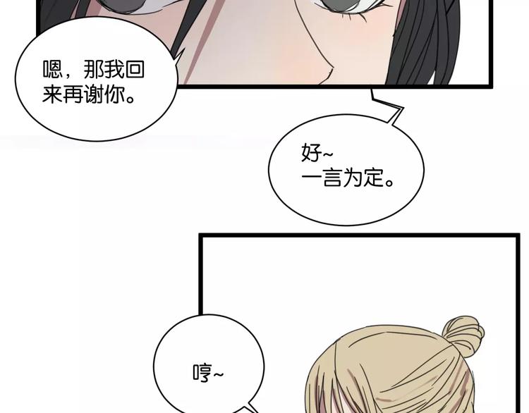 第17话 欠我人情可一定要还26
