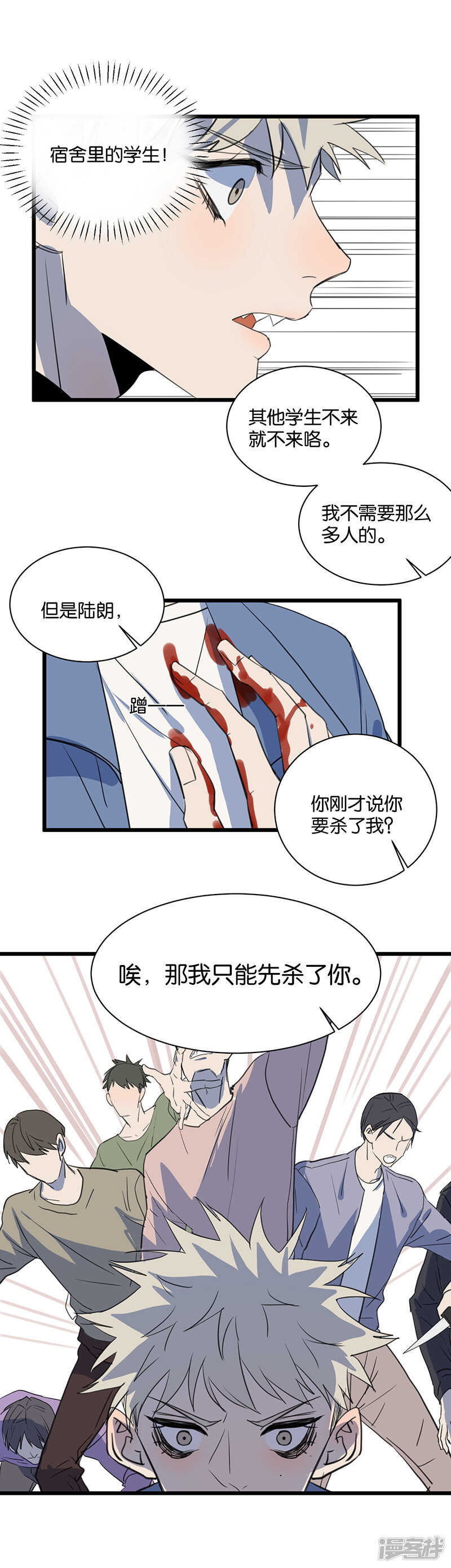 第64话 不择手段16
