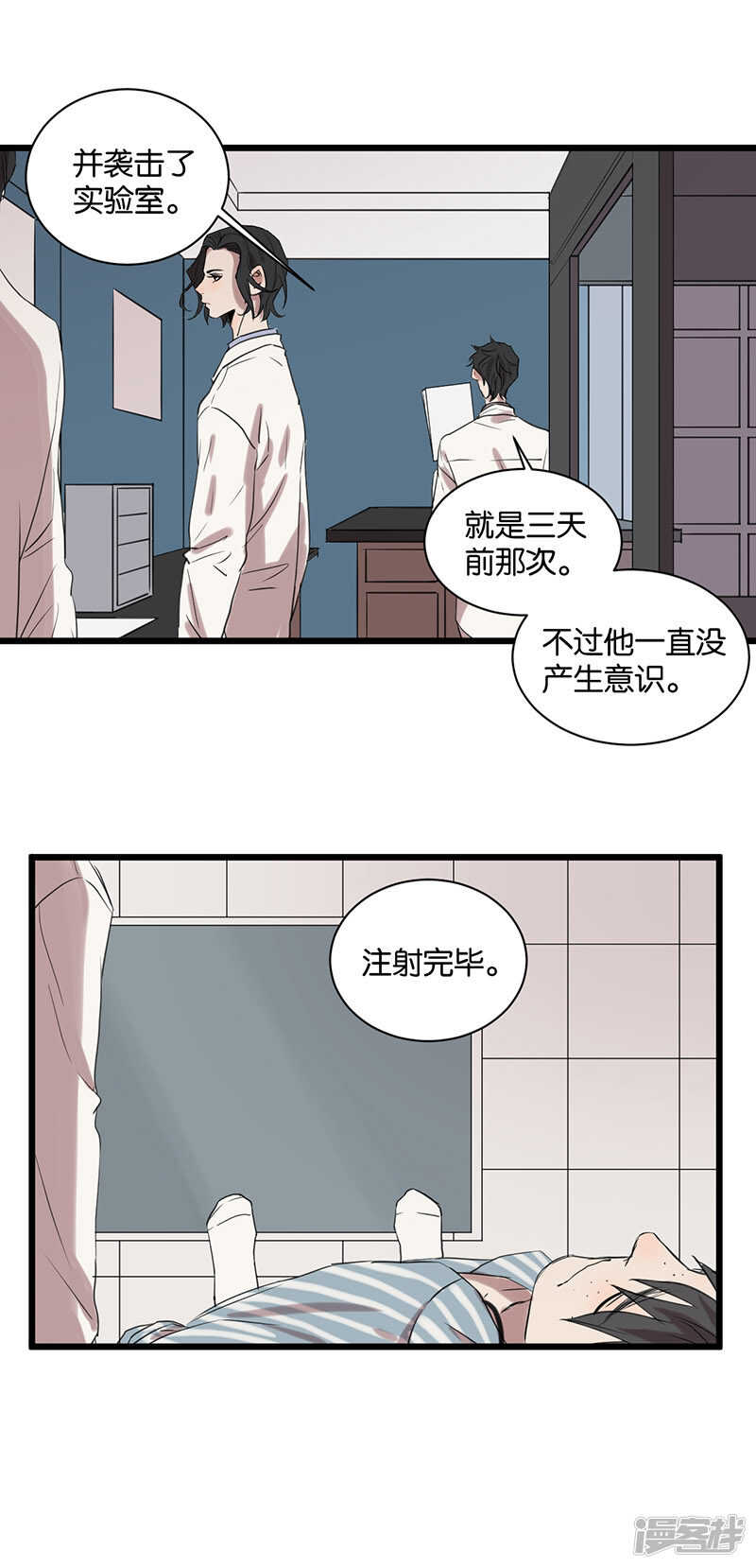 第56话 不可逆转8