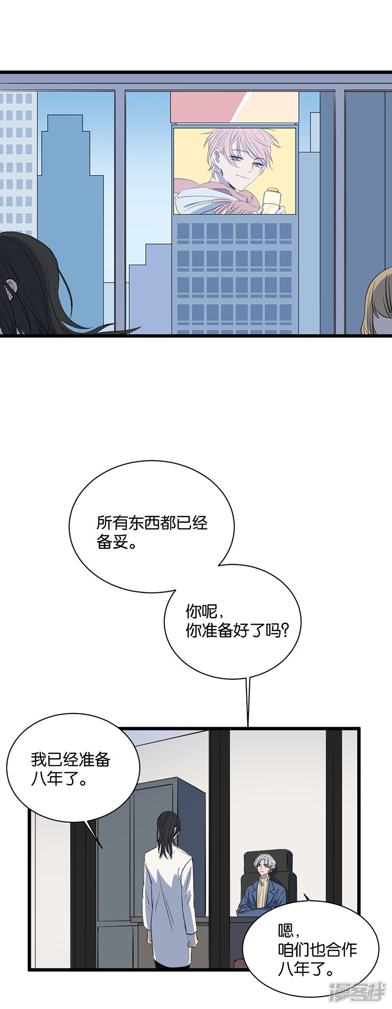 最终话我喜欢你17