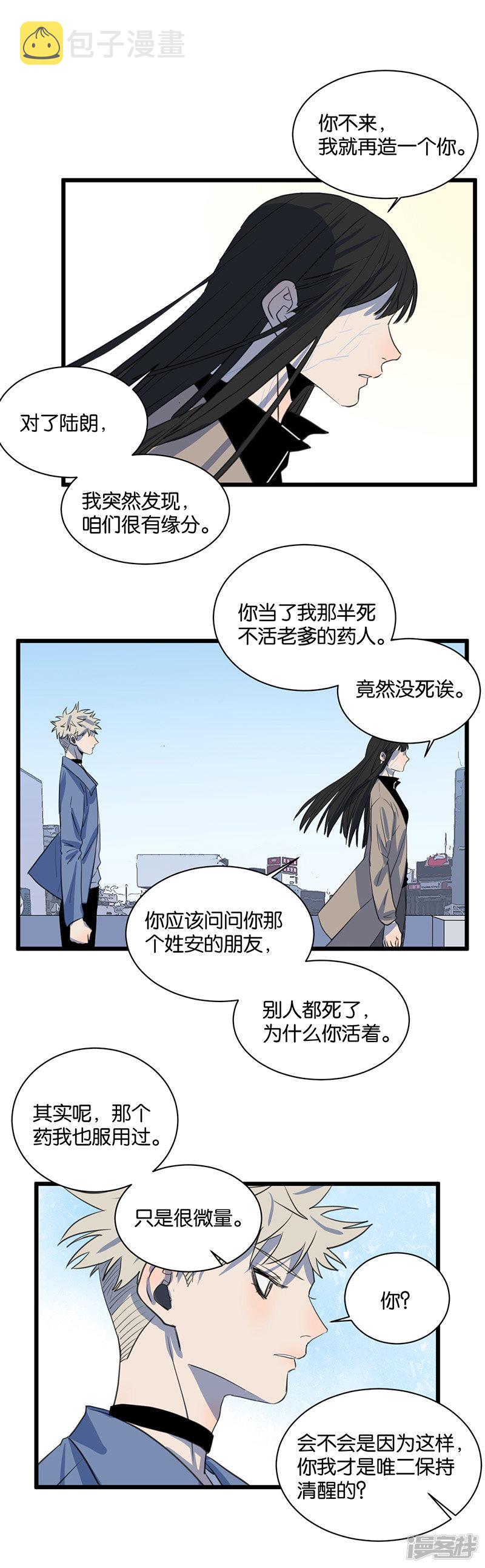 第64话不择手段11