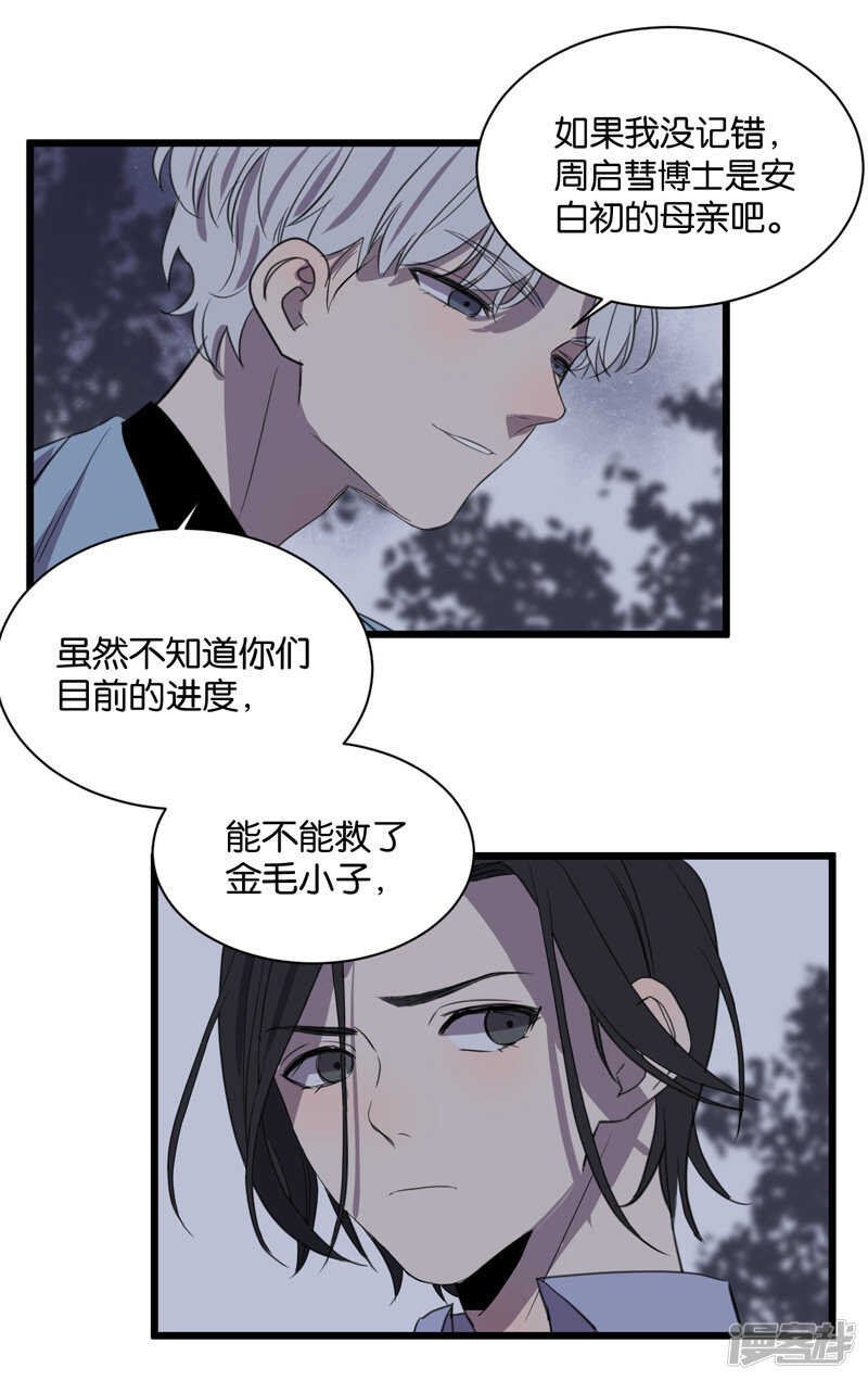 第61话 故事开始的地方12