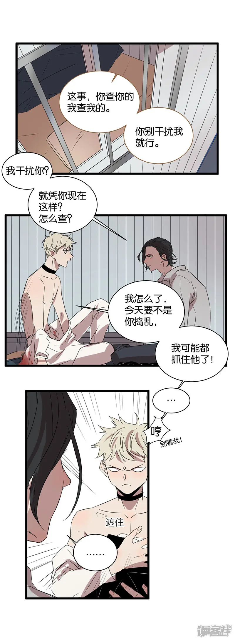 第49话分歧16