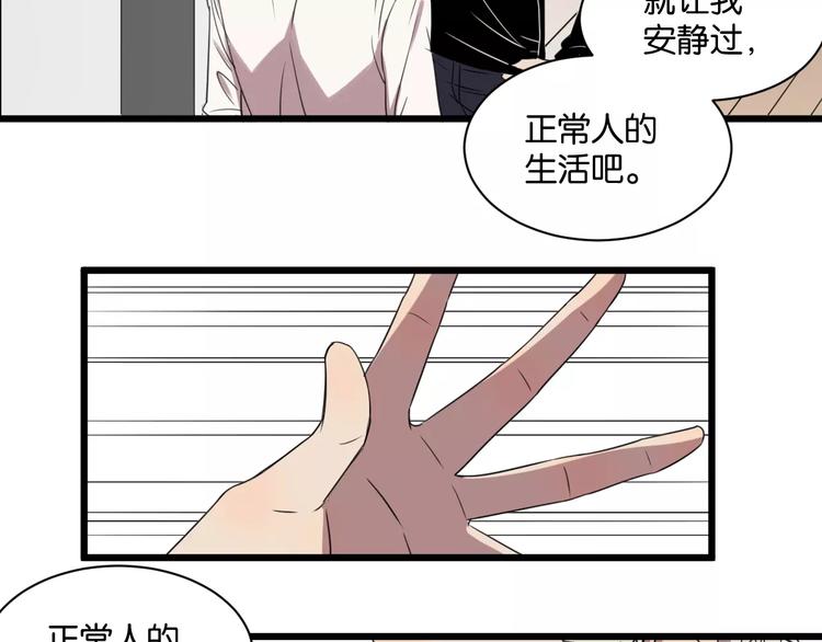 第3话 疼痛的感觉101