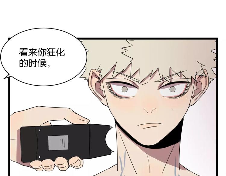 第3话 疼痛的感觉46