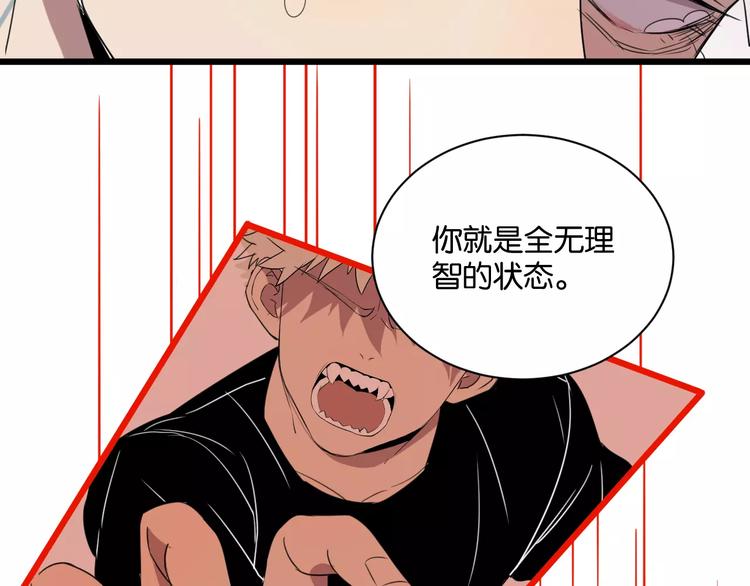 第3话 疼痛的感觉50