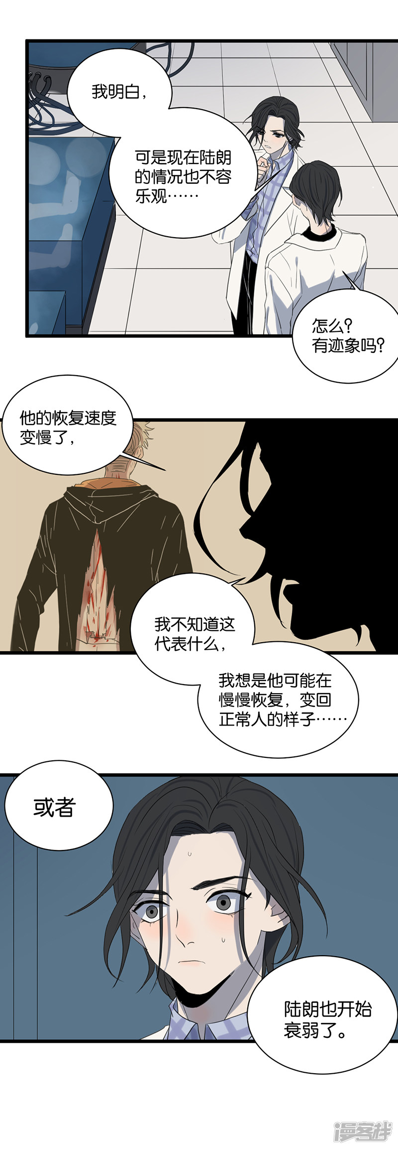第54话衰弱7