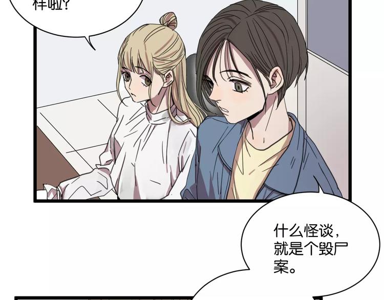 第17话 欠我人情可一定要还33