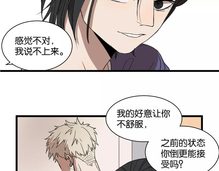 第7话 喝醉了真可爱？54