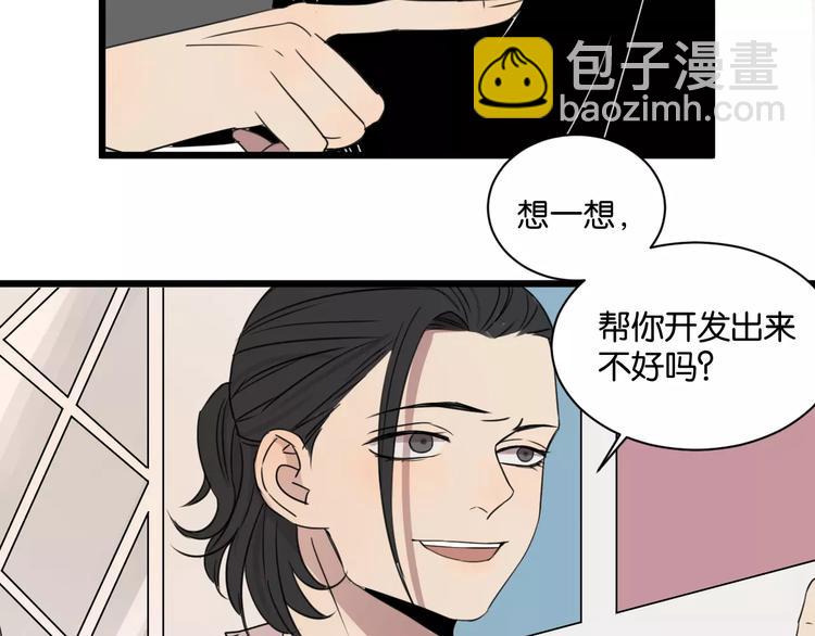 第3话 疼痛的感觉91