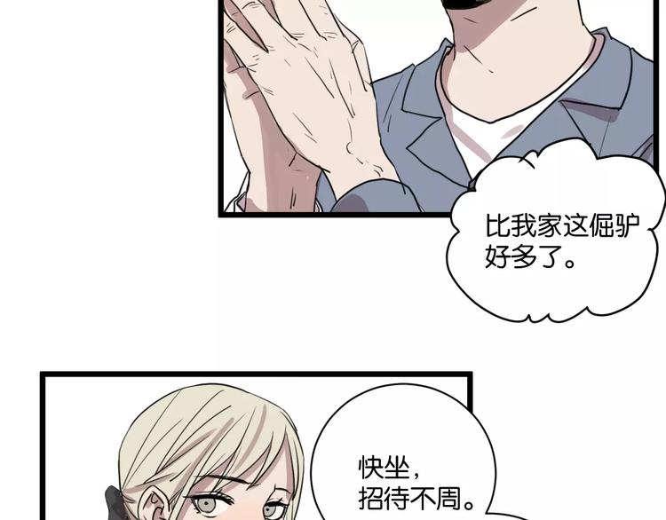 第15话 见家长47