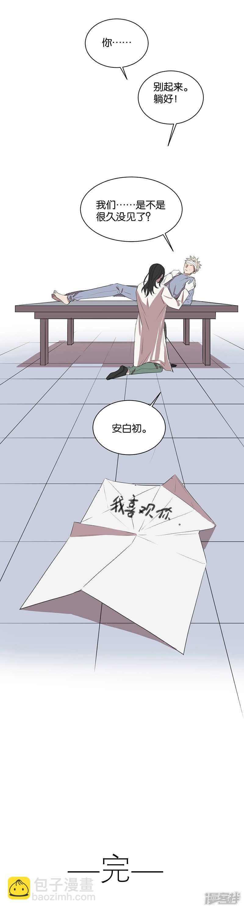 最终话 我喜欢你30