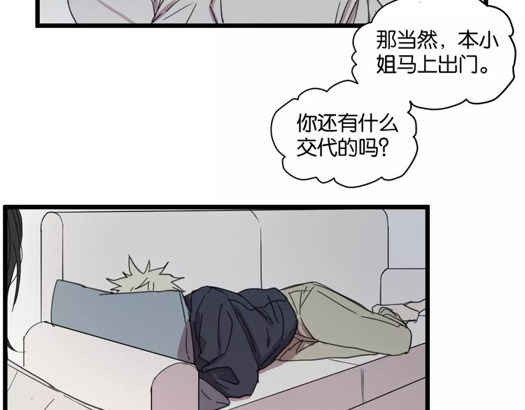 第17话 欠我人情可一定要还24