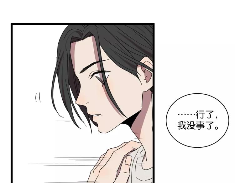 第17话 欠我人情可一定要还55