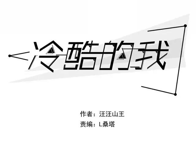 第15话 见家长0