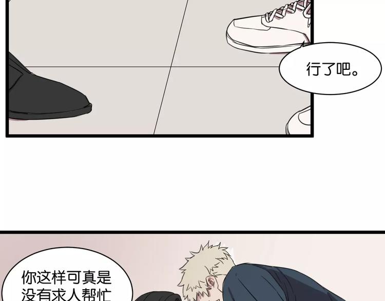 第1话 需要投喂的“怪物”70