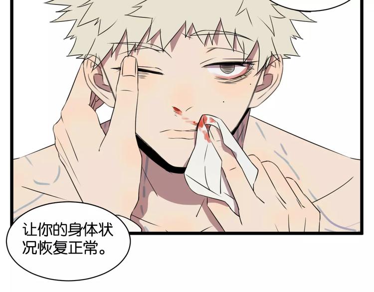 第3话 疼痛的感觉17