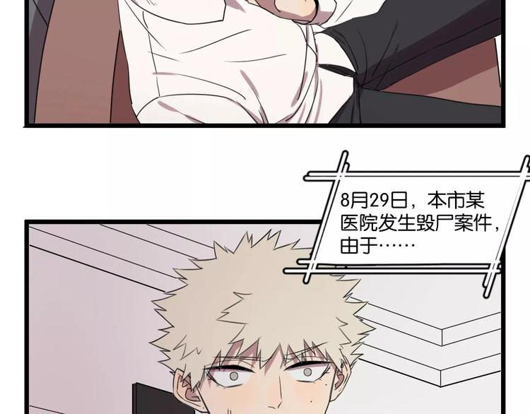 第3话 疼痛的感觉108