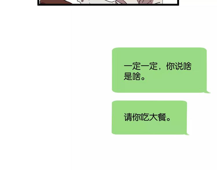 第17话 欠我人情可一定要还65