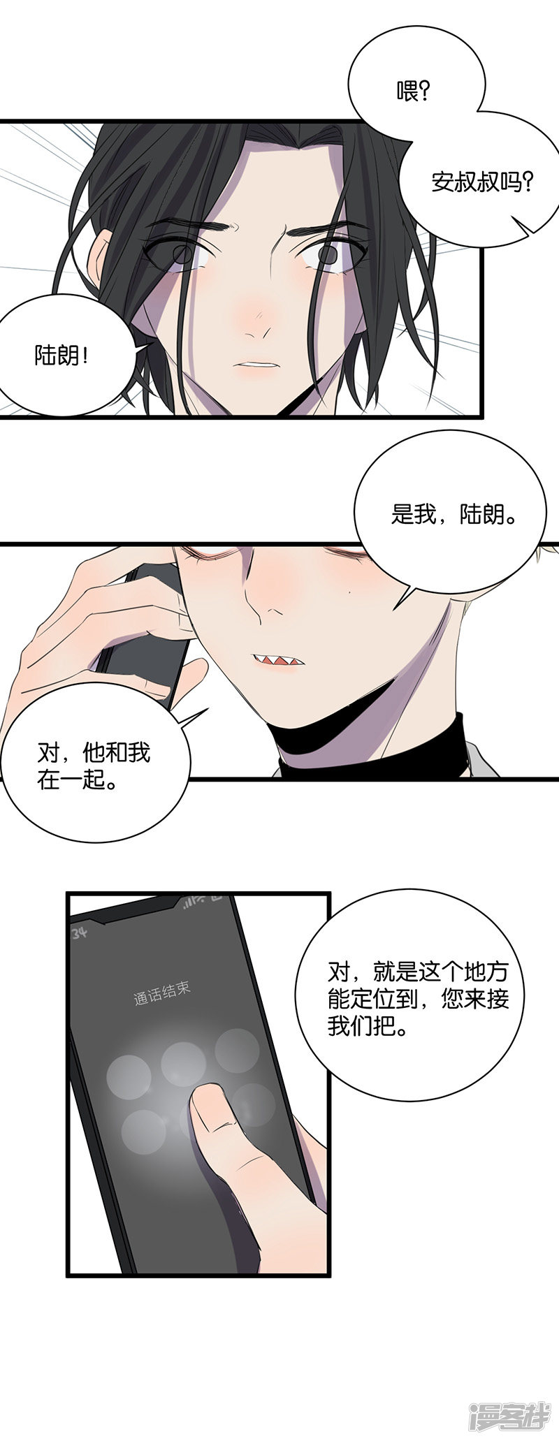 第51话惹人讨厌？21
