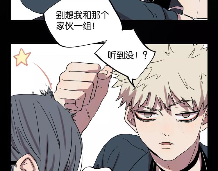 第9话 你真是小天使！10