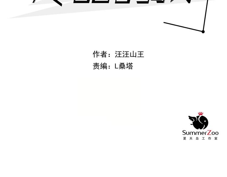 第2话 肚子饿的坏脾气2