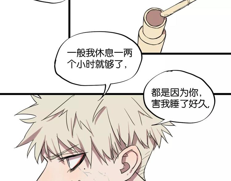 第8话 想和你一起组队学习3