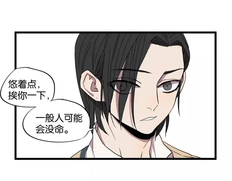 第8话 想和你一起组队学习53