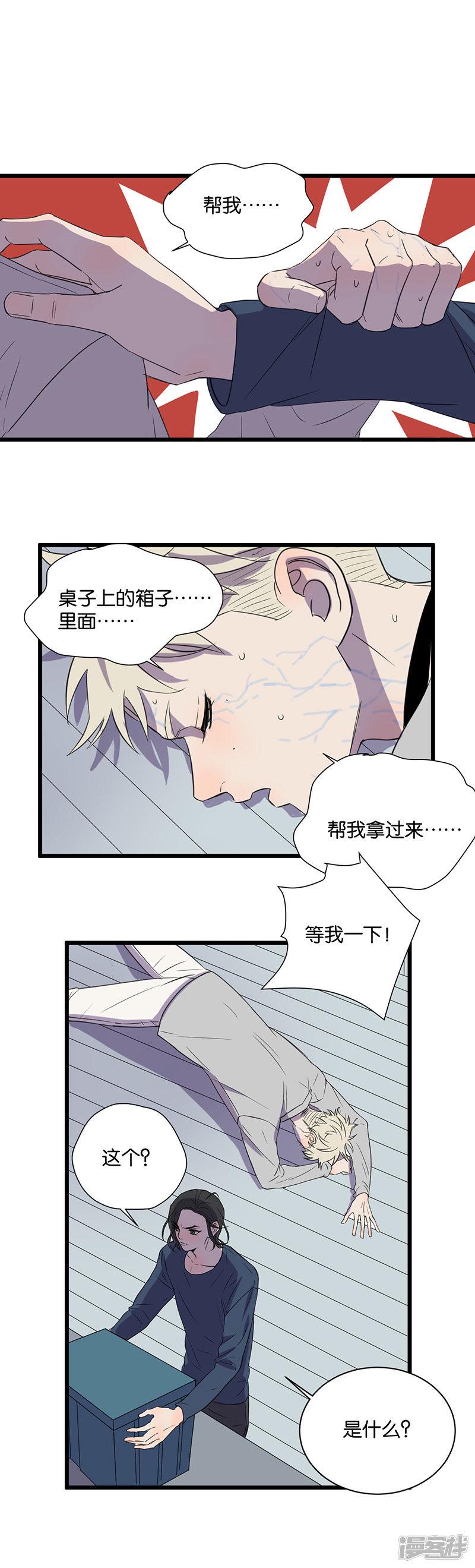 第50话被讨厌了？7