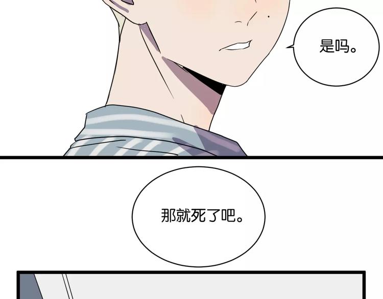 第13话 何等关系43