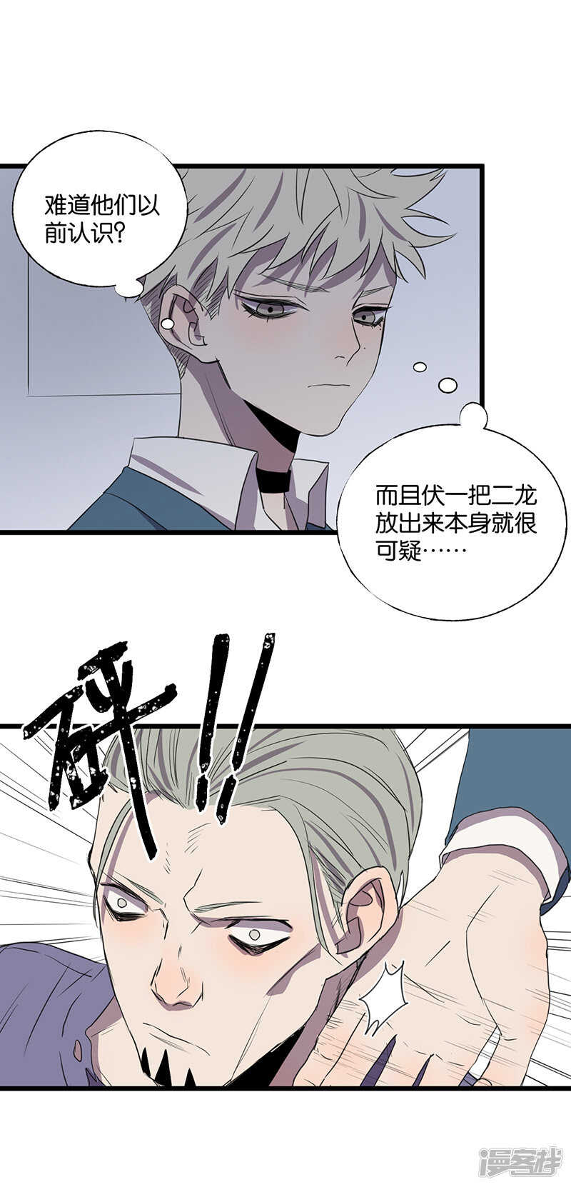 第59话 八十四天5