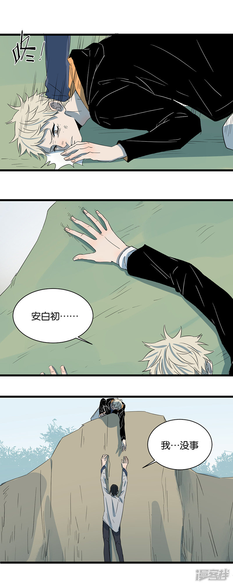 第48话神秘人14