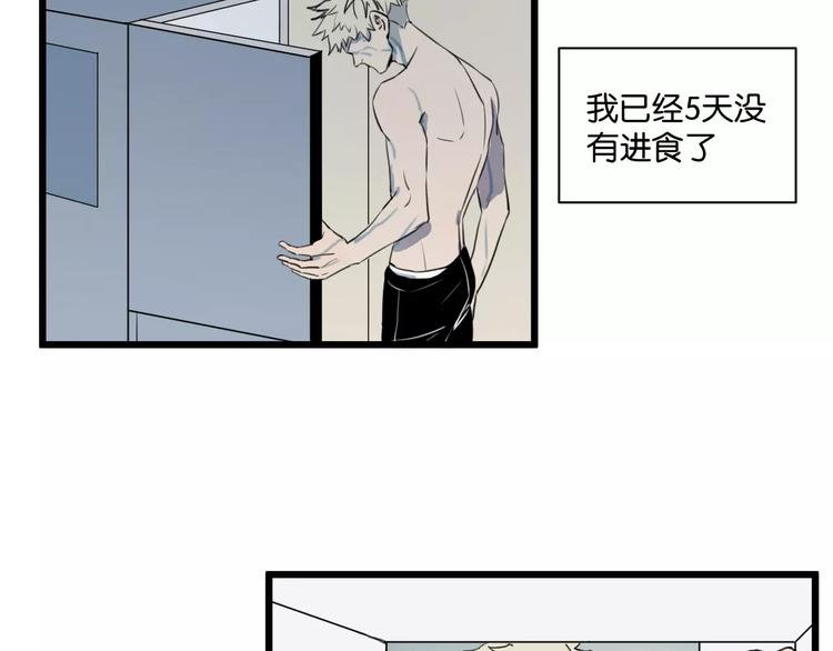 第1话 需要投喂的“怪物”13