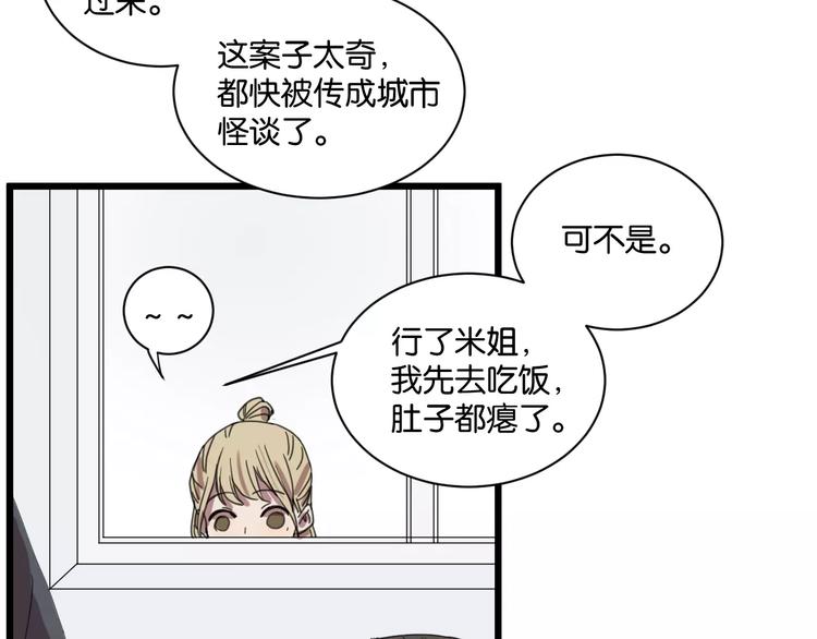 第17话 欠我人情可一定要还30